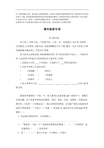 课外阅读专项教案试卷部编版语文二年级下册课件