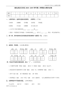 部编版二年级上学期语文期末考试试题汇编武汉江岸区二年级语文