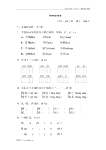 部编版二年级下学期语文期末考试试题汇编期末检测A卷