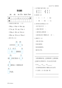 部编版二年级下学期语文期末考试试题汇编期末检测卷一