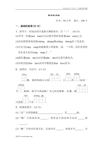 部编版二年级下学期语文期末考试试题汇编期末测试卷