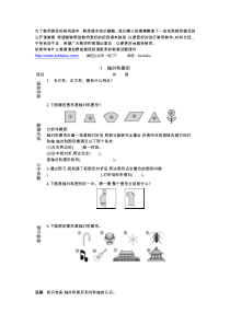 11轴对称图形导学案冀教版小学数学五年级下册汇编