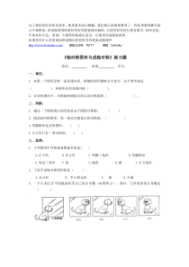 11轴对称图形练习题同步练习附答案冀教版数学五年级下册汇编