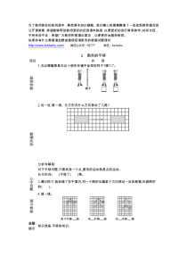 12图形的平移导学案冀教版小学数学五年级下册汇编