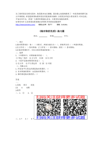 12轴对称的性质练习题同步练习附答案冀教版数学五年级下册汇编