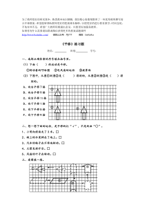 13平移练习题同步练习附答案冀教版数学五年级下册汇编