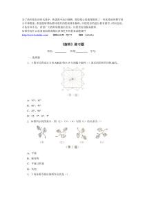 14旋转练习题同步练习附答案冀教版数学五年级下册汇编