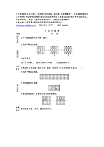 14设计图案导学案冀教版小学数学五年级下册汇编