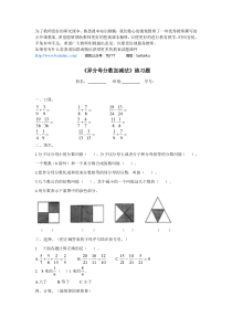 24异分母分数的加减法同步练习附答案冀教版数学五年级下册汇编