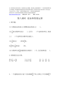 28连加和简便运算同步练习附答案冀教版数学五年级下册汇编