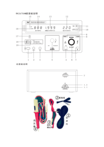 RK2670AM型耐压测试仪-操作规程