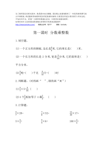 41分数乘整数同步练习附答案冀教版数学五年级下册汇编