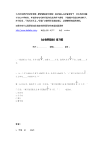 41分数乘整数练习题同步练习附答案冀教版数学五年级下册汇编