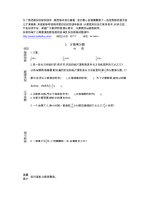 42分数乘分数导学案冀教版小学数学五年级下册汇编