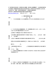 55容积和容积的计算导学案冀教版小学数学五年级下册汇编