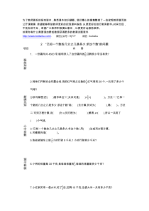 62已知一个数的几分之几是多少求这个数的问题导学案冀教版小学数学五年级下册汇编