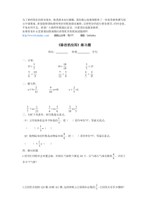 62除法的应用练习题2同步练习附答案冀教版数学五年级下册汇编