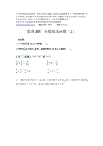 64分数除法问题2同步练习附答案冀教版数学五年级下册汇编