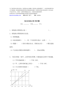 72复式折线统计图练习题同步练习附答案冀教版数学五年级下册汇编