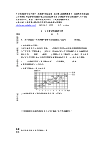 72认识复式折线统计图导学案冀教版小学数学五年级下册汇编