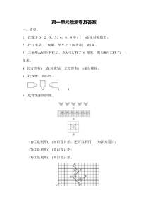 公众号ffj777数学冀教版五年级下第一单元测试题