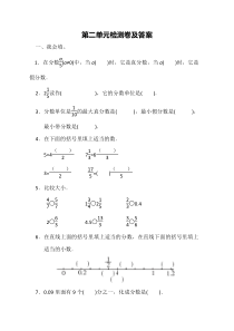 公众号ffj777数学冀教版五年级下第二单元测试题