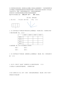 第八单元探索乐园单元测试卷A附答案冀教版数学五年级下册