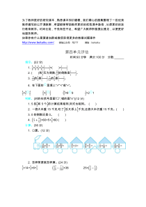 第四单元分数乘法单元测试卷B附答案冀教版数学五年级下册