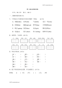 部编版五年级语文下册一二三四五六单元测试题A卷3附答案