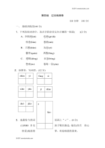 部编版五年级语文下册一二三四五六单元测试题A卷5附答案