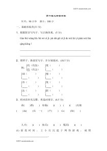 部编版五年级语文下册一二三四五六单元测试题A卷附答案