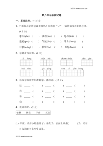 部编版五年级语文下册一二三四五六单元测试题B卷3附答案