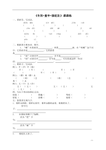 部编版五年级语文下册冬阳童年骆驼队1同步课后练习附答案