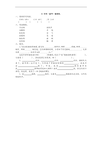 部编版五年级语文下册冬阳童年骆驼队2同步课后练习附答案