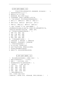 部编版五年级语文下册冬阳童年骆驼队同步课后练习附答案