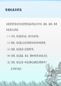 企业管理与组织 案例