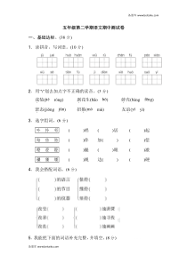 部编版五年级语文下册期中测试卷B卷附答案