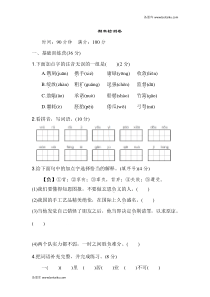 部编版五年级语文下册期末测试卷A卷附答案