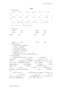 部编版五年级语文下册草原2同步课后练习附答案