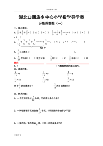 人教版六年级数学上册分数乘法练习题全套