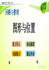 633可能性ppt课件冀教版数学六年级下册课件