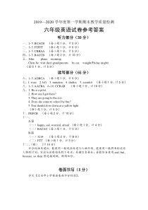 6年级英语答案20192020学年度第一学期期末教学质量检测