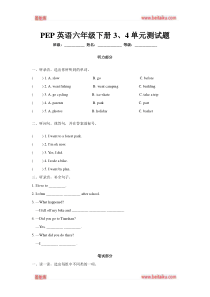 英语人教PEP六年级下册单元测试题Unit34含答案