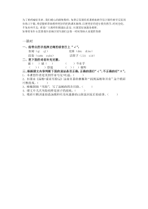 汤姆索亚历险记节选课时练部编版语文六年级下册同步练习附答案