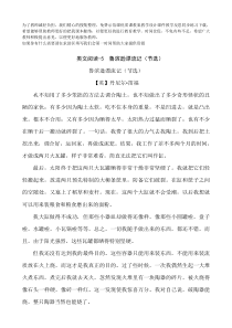 类文阅读5鲁滨逊漂流记节选部编版语文六年级下册