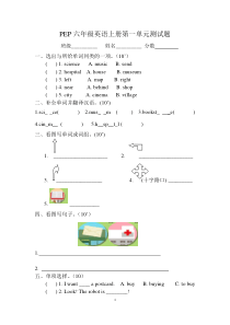 pep六年级英语上册unit1测试题