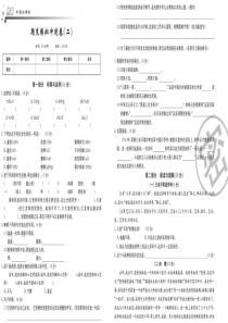 部编版六年级下学期语文期末考试试题汇编期末模拟卷2