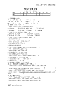 部编版六年级下学期语文期末考试试题汇编期末评价测试卷1