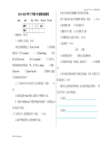 部编版六年级下学期语文期末考试试题真题期末检测卷2