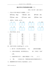 部编版六年级下学期语文期末考试试题真题重点中学小升初考试语文试卷一